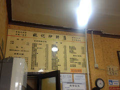 菜单-姚记炒肝店(鼓楼店)