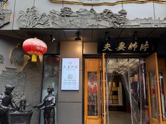 -夫妻肺片·老字号