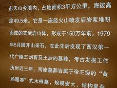 -汉陵苑