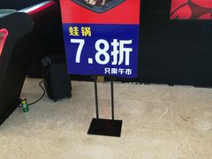 -蛙来哒(正荣财富店)