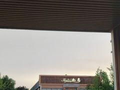 -洪湖家庭农场·团建·露营·会议