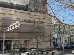 -太阳谷汤泉(市府店)