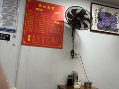 -姚记六鲜面(大方巷店)