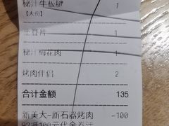 -新石器烤肉(南站店)