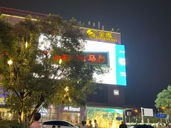 -金鹰(江宁店)