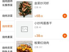 -烧肉馆(古北水镇景区店)
