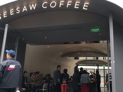 门面-Seesaw Coffee(上生新所店)