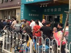 -曹祥泰(解放路店)