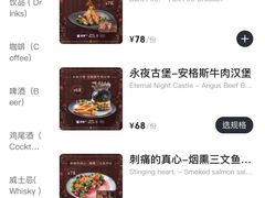 -Nord Grill&Bar Highland诺德西餐(深圳欢乐海岸店)