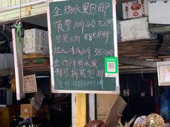 -曼阁市场水果批发市场