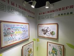 -上海昆虫博物馆