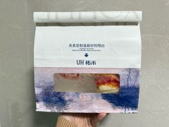 -UH祐禾(上海荟聚店)