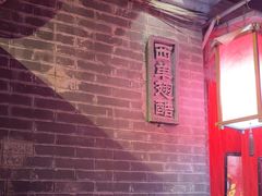 -西单翅酷(西单店)