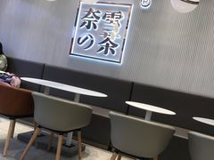 大堂-奈雪的茶(大悦城店)