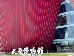 -太原市博物馆