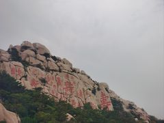-崂山仰口游览区