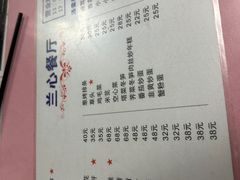 -蘭心餐厅(进贤路店)