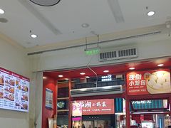 -嗨椒小面(萝岗万达店)