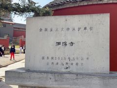 -五台山风景名胜区-罗睺寺