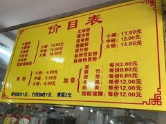 -超记粉店(阜民店)