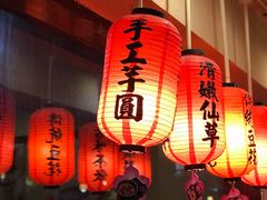 -鲜芋仙(苏州干将店)