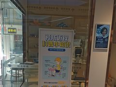 -标准眼镜·蔡司官方授权店(和平路总店)