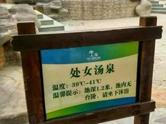 -龙达温泉生态城