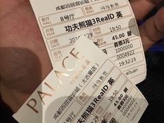 -成都百丽宫影城(LUXE太古里店)