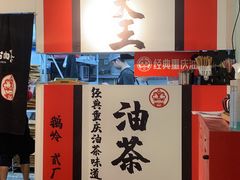 -大王油茶(二厂文创公园店)