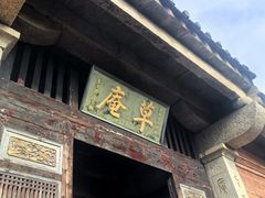 -草庵摩尼教遗址公园