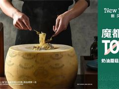 -新贝乐意大利餐厅(苏州中心店)