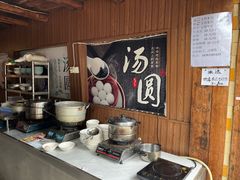 -黄三汤圆
