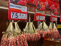 -皇上皇腊味店(下九路店)