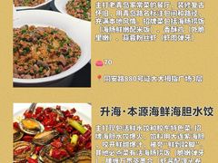 -前海沿·青岛菜(大拇指广场石老人店)