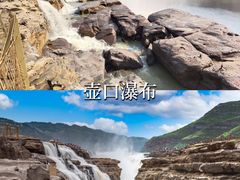 -陕西黄河壶口瀑布旅游区