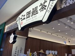 -KUNCHA鲲茶·江西制茶(铜锣湾店)