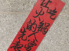 -楠火锅(西单店)