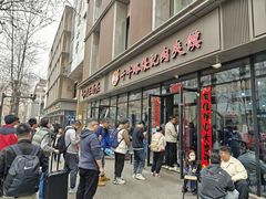 -子午路张记肉夹馍(翠华路店)