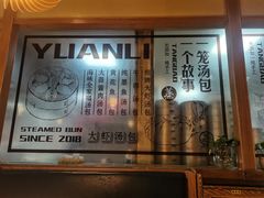 -院里汤包·虾汤包青岛菜(辽源路店)