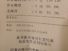 账单-便宜坊烤鸭店(国瑞城哈德门店)