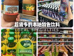 -彩贝乐超市