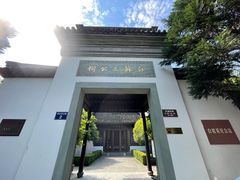 -杭州西湖风景名胜区-白苏二公祠