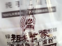 -老香港祖味世家蛋糕(金街美地店)