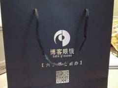 -博客眼镜(大学城店)