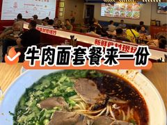 -小灶派· 地道兰州牛肉面(宏发大厦店)