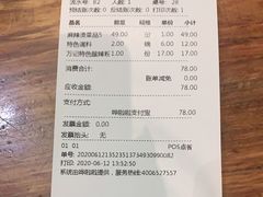 -万记麻辣烫国展总店