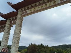 -香炉山国家森林公园