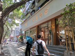 门面-小豆海棠(人民南路店)