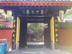 -包公祠
