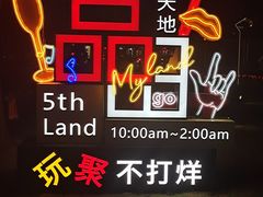 -绿地风尚天地广场